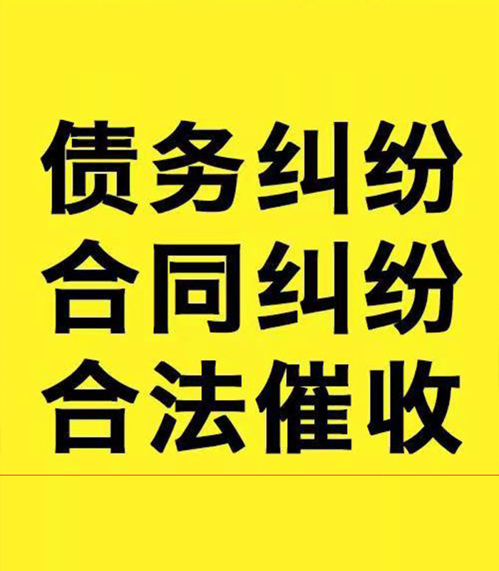 云岩专业要账公司