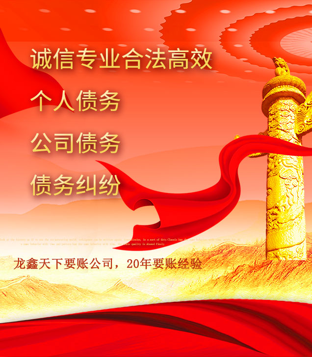 云岩讨债公司